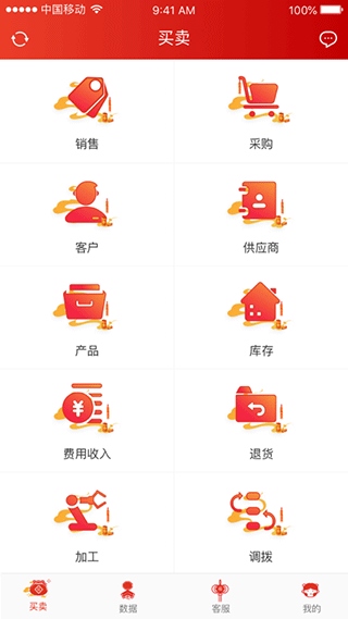 秒账图片1