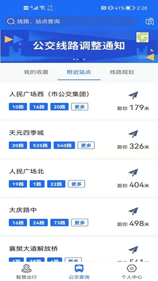 襄阳出行图片1