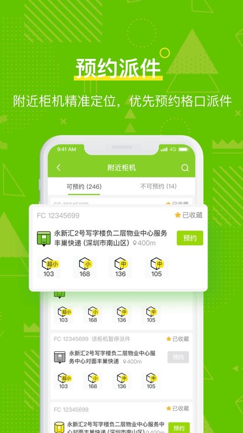 软件截图(3)
