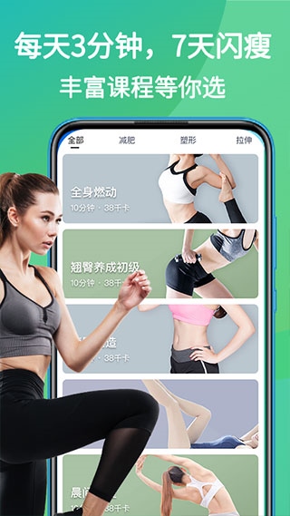 嗨瘦app图片1