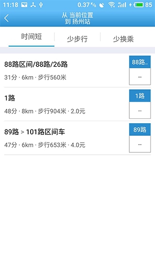 扬州掌上公交app图片1