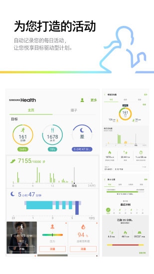 S健康最新版图片1