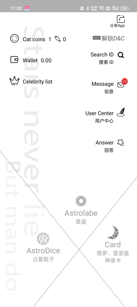 占星猫图片1