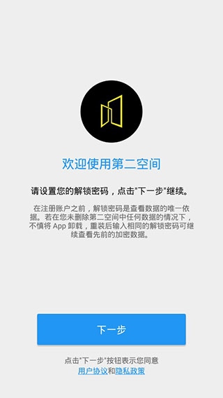 第二空间图片1