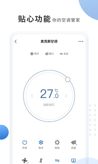 奥克斯A+图片1