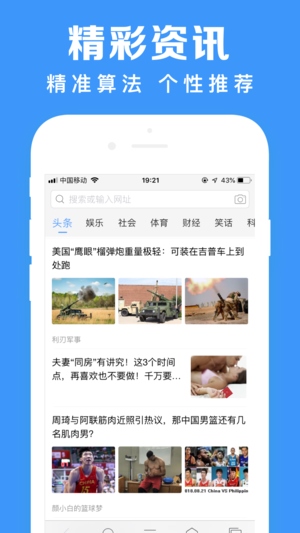 鲨鱼浏览器app图片1