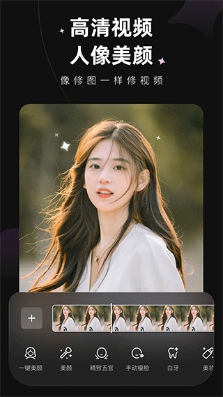 Meitu Wink图片1