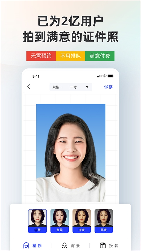 智能证件照相机图片1