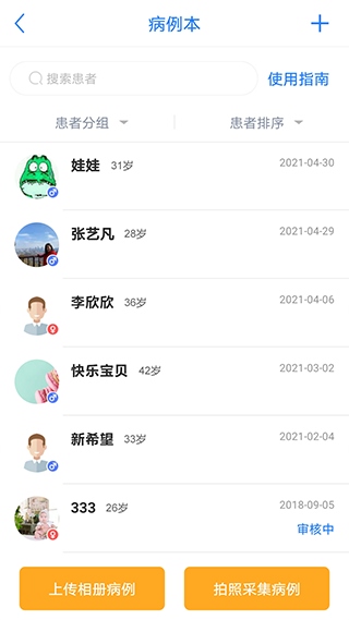医库图片1