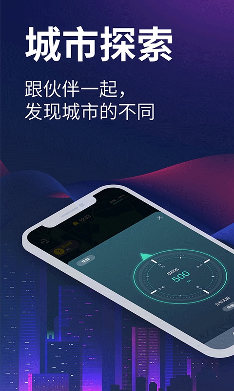 爱闯闯app图片1