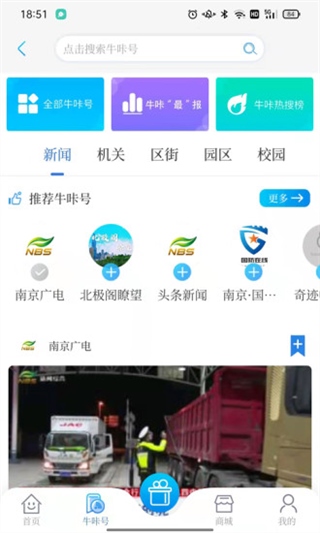 牛咔视频安卓版图片1