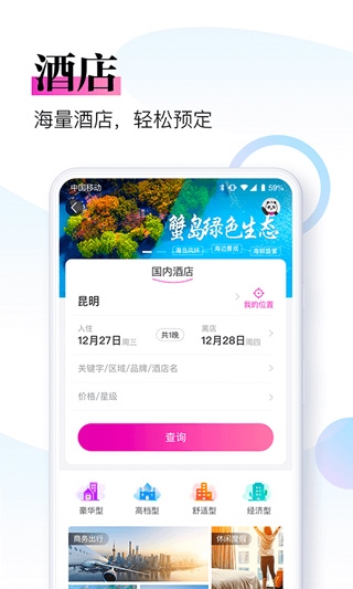 盈科旅游图片1