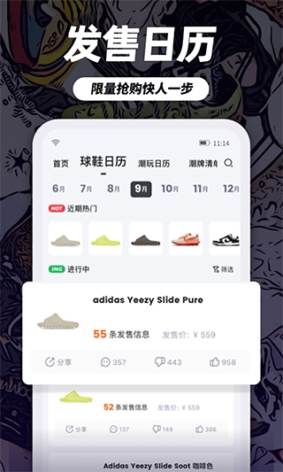 盯潮秒杀神器图片1