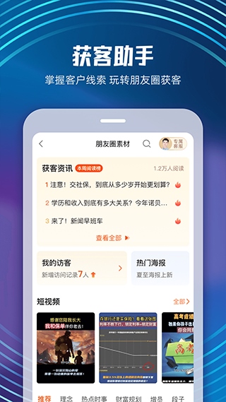 软件截图(3)