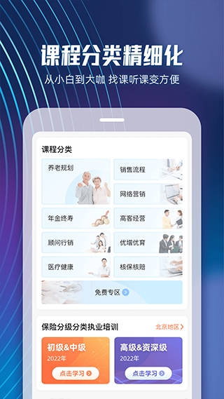 软件截图(2)