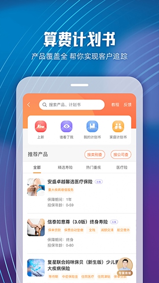 软件截图(4)
