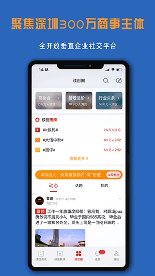 读创ios版图片1