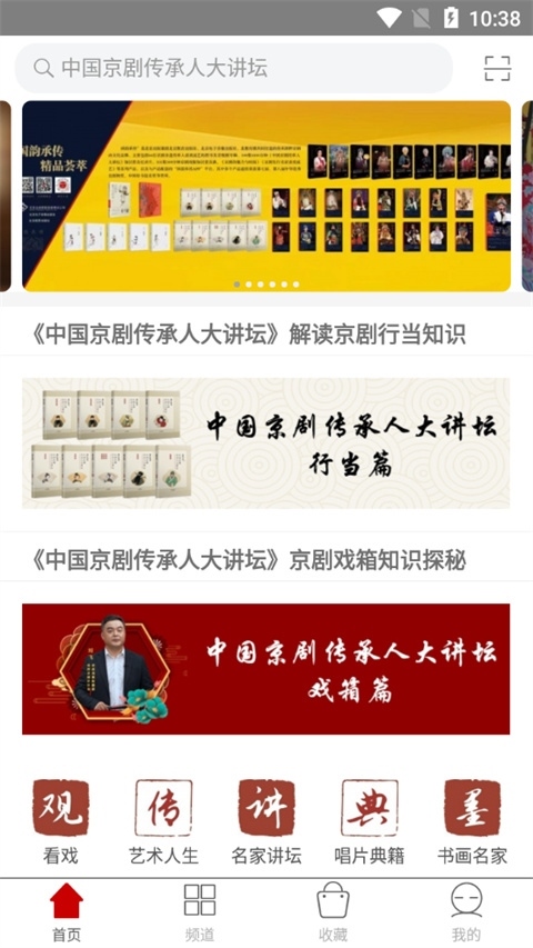 国韵承传app图片1