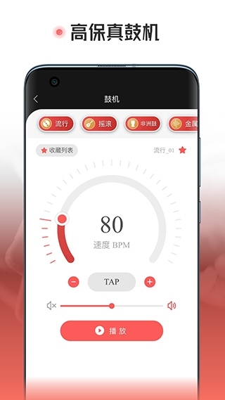 火听翻谱器图片1