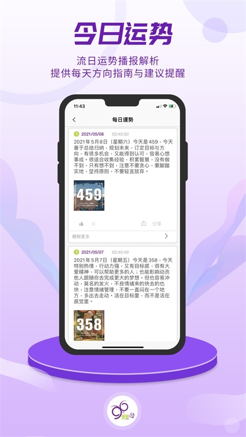 密码酷app图片1
