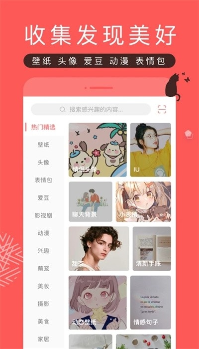堆糖官方版 堆糖官方版下载