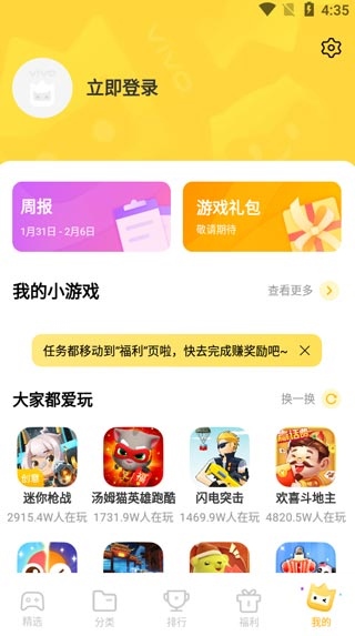 秒玩小游戏图片7