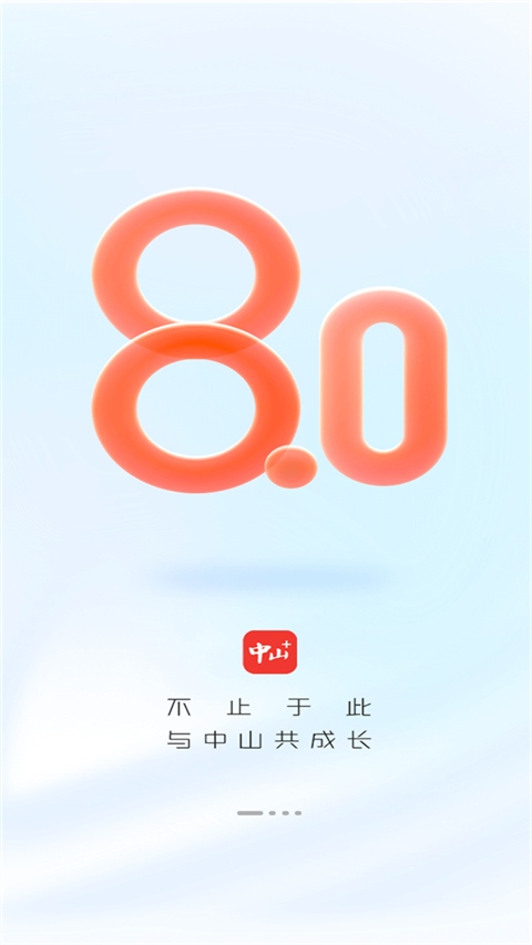 中山Plus图片1