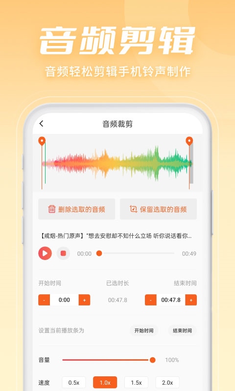 金舟音频剪辑转换图片1