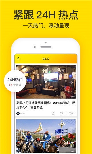 梨视频ios版图片1