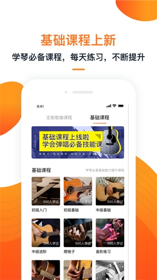 小牛弹唱ios版图片1