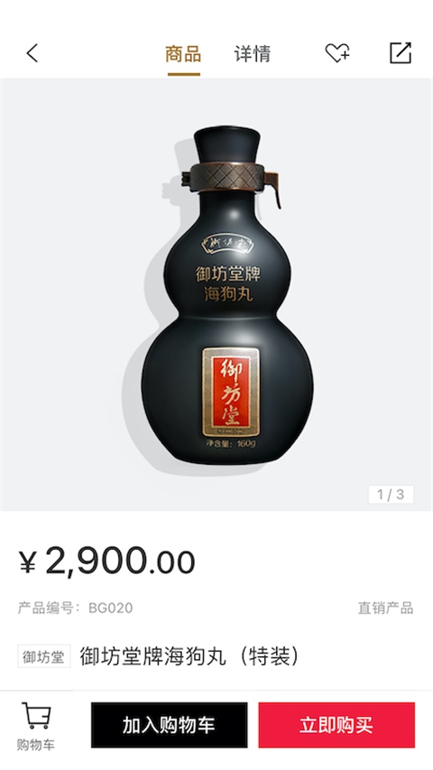 有享云商图片1