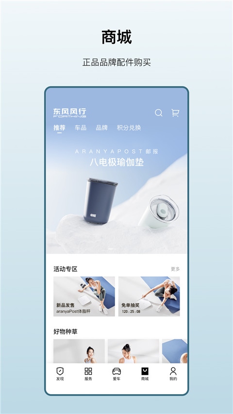 东风风行图片1