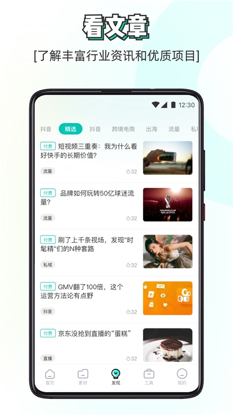 素材神器图片1