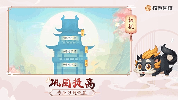 核桃围棋图片1