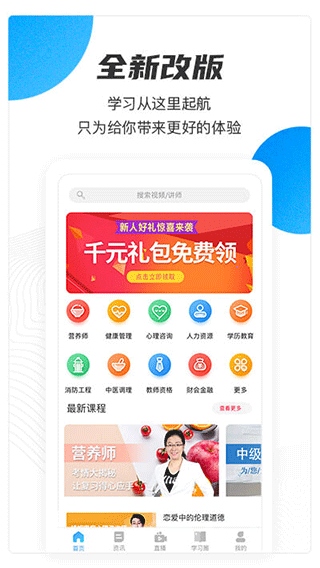 名淘云课堂职业版图片1