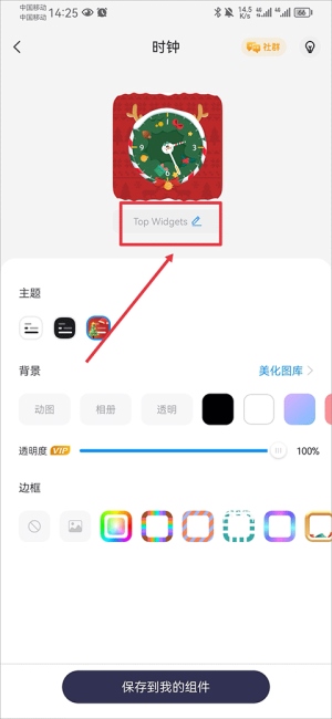 万能小组件