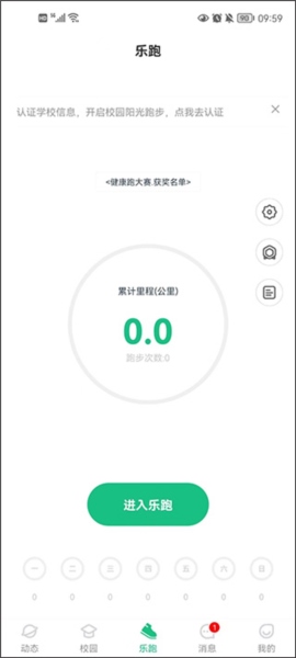 步道乐跑5