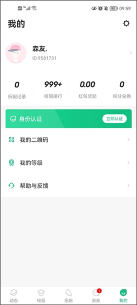 步道乐跑6