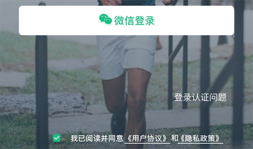 步道乐跑8