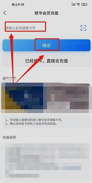 联华鲸选APP图片5