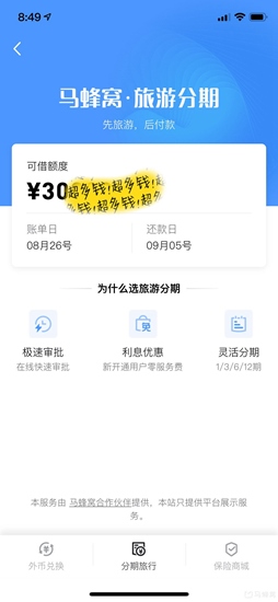 马蜂窝旅游图片4