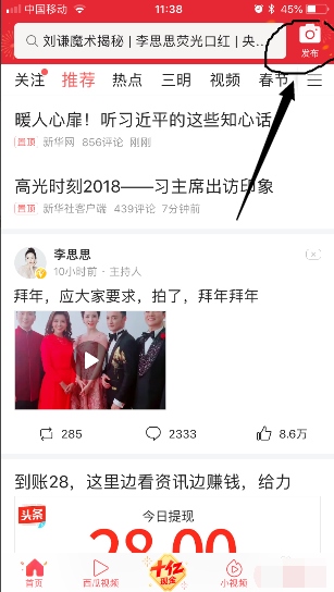 今日头条图片5