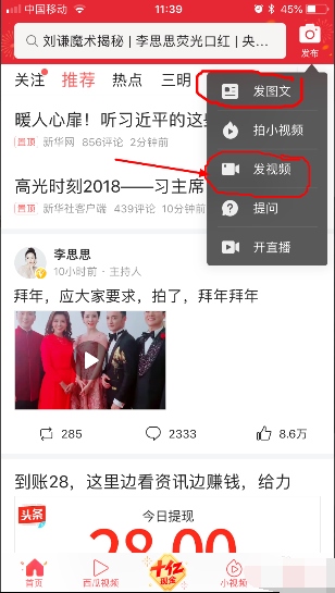 今日头条图片6