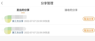 联通云盘app图片7