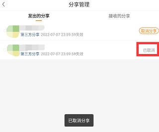 联通云盘app图片8