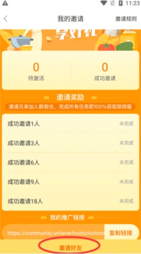 群厨会怎么领厨师服3