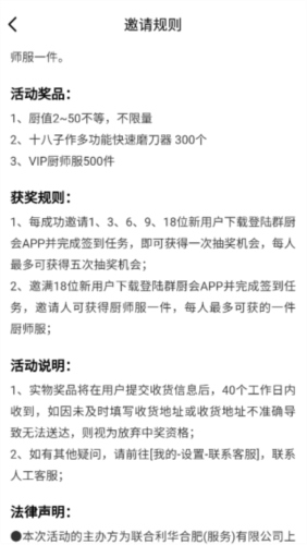 群厨会怎么领厨师服4