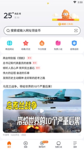 悟空浏览器操作1
