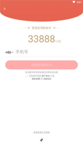 悟空浏览器操作4