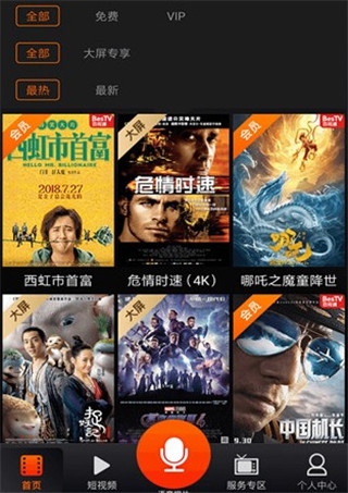 湖南IPTV使用教程图片3